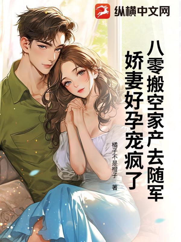 随身空间八零俏家佳人