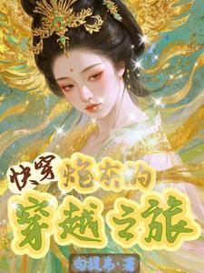 快穿之炮灰之路