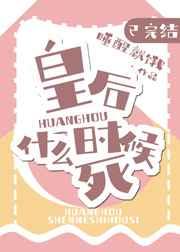 皇后什么时候下线