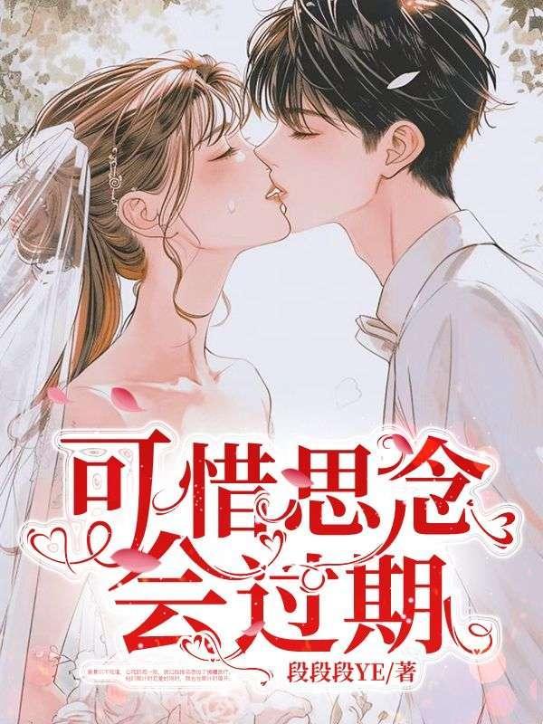 思念会过期的说说