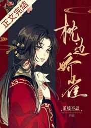 枕边娇雀(双重生)免费