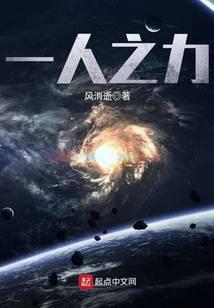 一人之力抵挡万军的成语