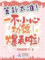 一不小心功德爆表啦! 易淘