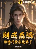 7. 功德成神指南(快穿) 作者岚初……