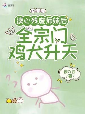 全宗门鸡犬升天20网