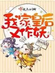 我家皇后有点甜