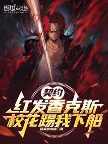 校花踢我下船无弹窗手机版