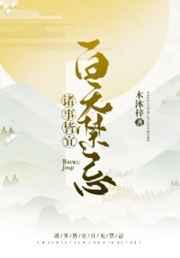 诸事皆宜百无禁忌好看吗