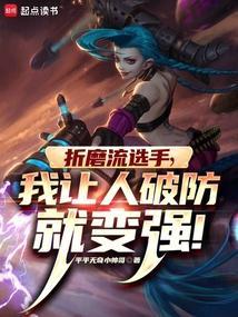 LOL什么叫折磨流选手啊笔趣阁