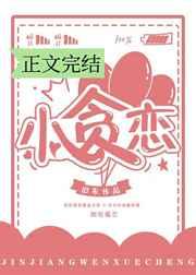 小贪恋十方春免费阅读