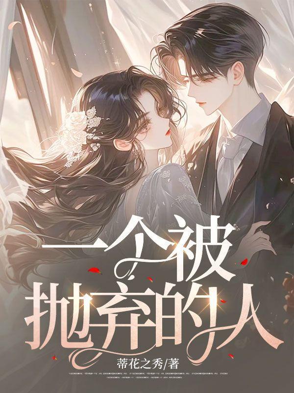 还深情爱着对方