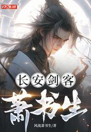 书剑长安主角用的是刀吗