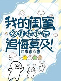 闺蜜领证了怎么发朋友圈