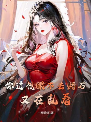 又在乱看什么呢