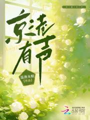 京港有声免费听