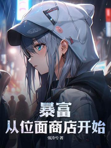 欢迎来到末日公寓评价