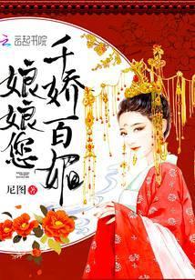 皇后今天c位出道了吗