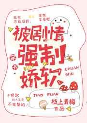 被剧情强制娇软的