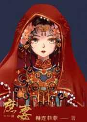 庶妻和妾的区别