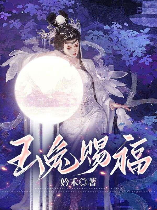 玉兔赐福临万家