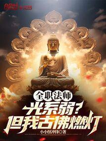 全职法师赵满庭百度百科