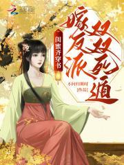 穿书嫁给闺蜜他爸