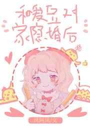 爱豆对家他总撩我全文阅读