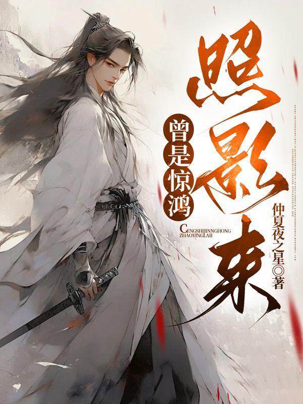 桥下春波绿曾是惊鸿照影来