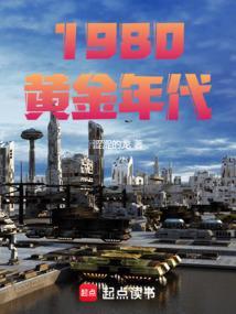1980年代黄金价格