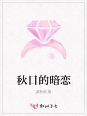 暗恋akie秋绘歌词