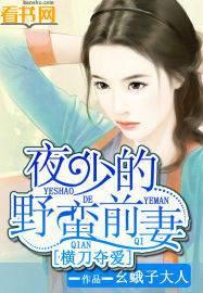 横刀夺爱免费阅读全文