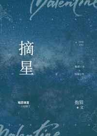 摘星社信息科技(浙江)股份有限公司