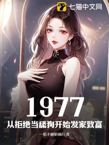 开局拒绝当舔狗