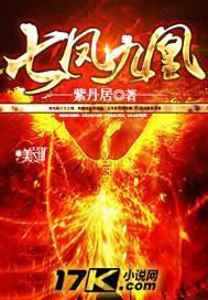 九凤朝凰