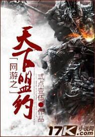 网游之天下第一全文