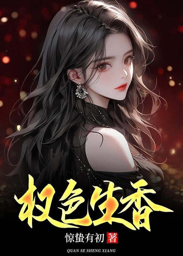 仕途之驭娇红人说陈阳