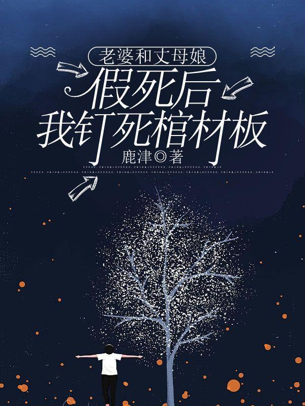 老婆和丈母娘一条心怎么办