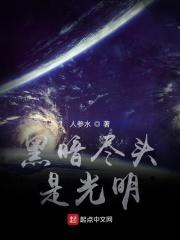 黑暗尽头是光明的句子