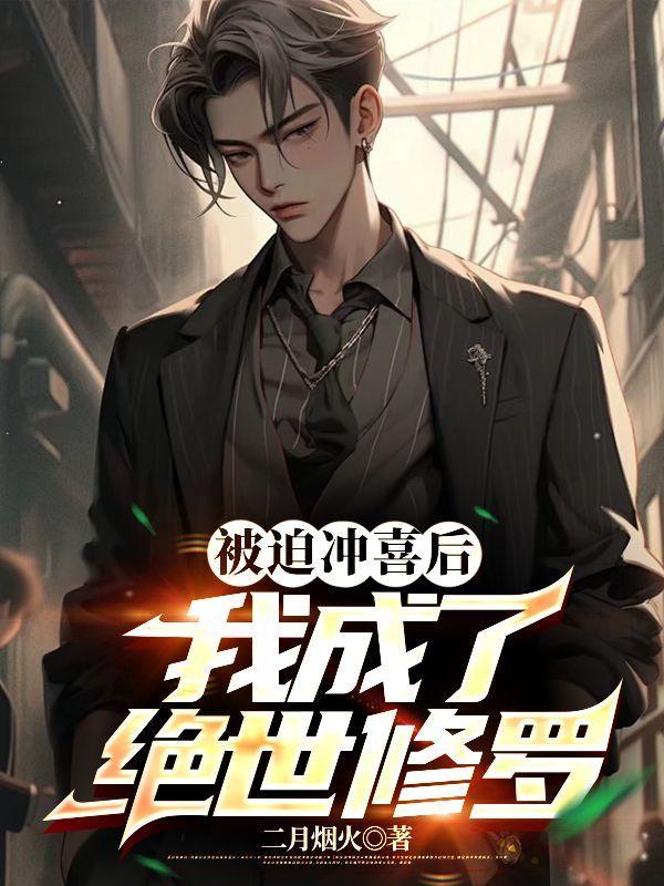 狱出强龙苏铭最新章节更新时间