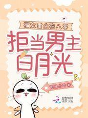 重生八零福运女空间