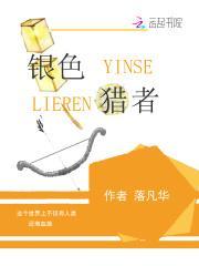 银色舞者是什么枪