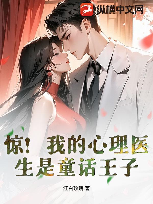 我的心理医生
