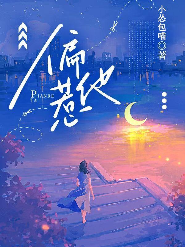 相思皆烬灭结局