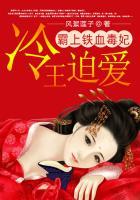 冷王霸爱男妃倾城