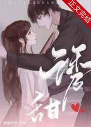 诱甜茶暖不思TXT