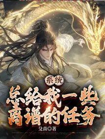 系统总让我给自己送金手指[快穿