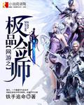 网游之极品至尊
