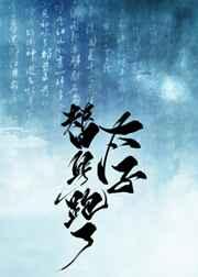 您才是替身啊!免费阅读