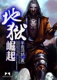 地狱崛起卡迈克尔庄园 [石化R