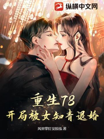 开局被女知青退婚 第1482章